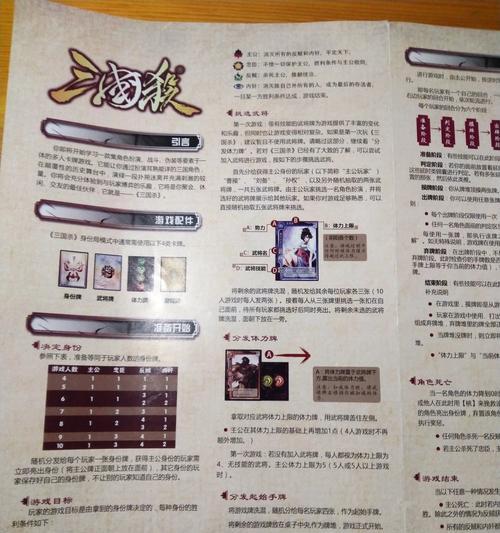 三国杀早期的策划理念是什么？