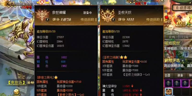 魔域90级神火如何获得？获得后有什么好处？
