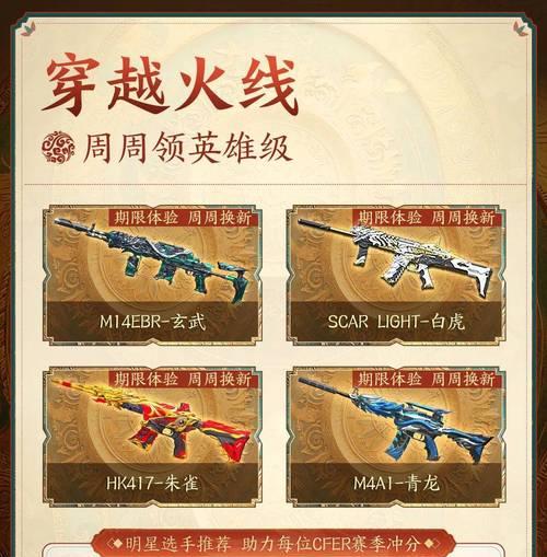 CF手游九尾狐玩偶枪的价格是多少?