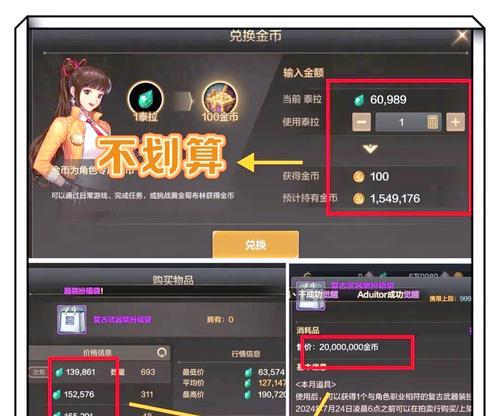 dnf中获取点卷的方法有哪些？如何快速获得？