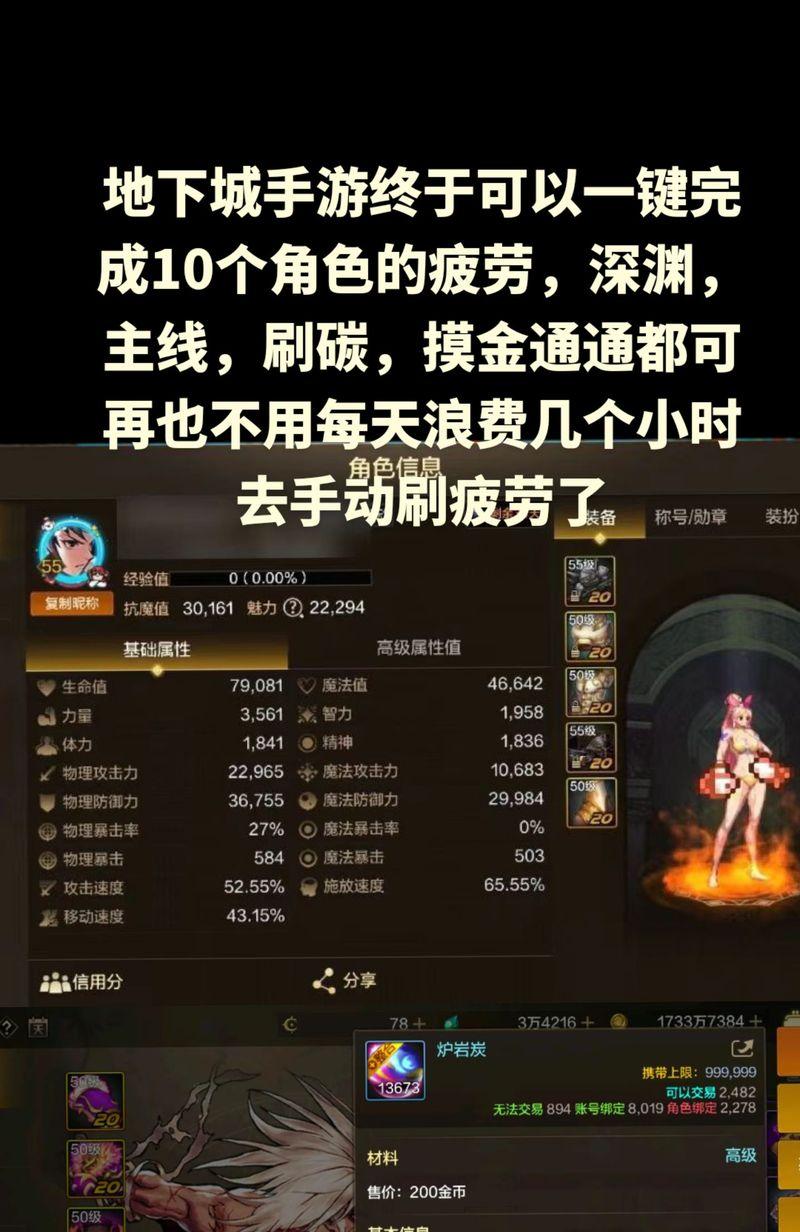 DNF体力值的作用是什么？