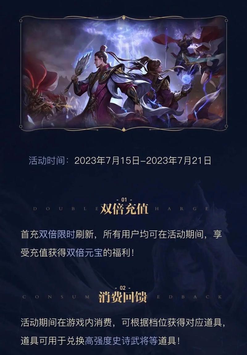三国杀双十一活动从什么时候开始？有哪些优惠？