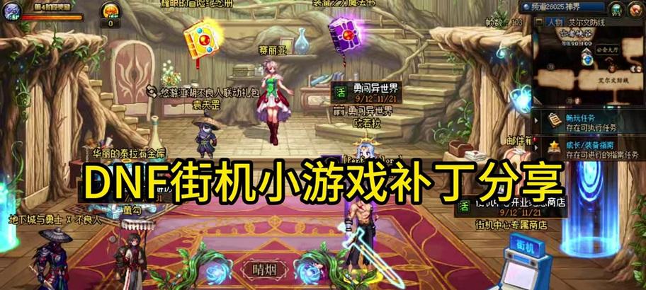 dnf补丁下载后如何安装?