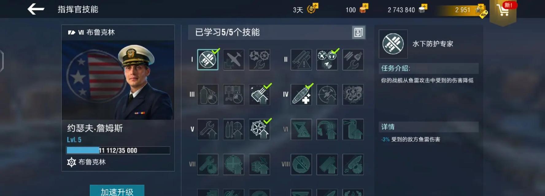 战舰世界如何设置船舱中文模式?设置后有哪些变化?