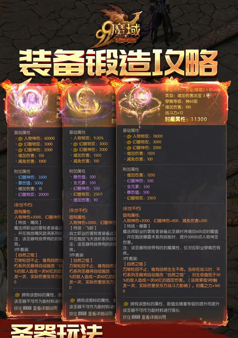 魔域口袋版极品传承的获取方式是什么？需要什么条件？