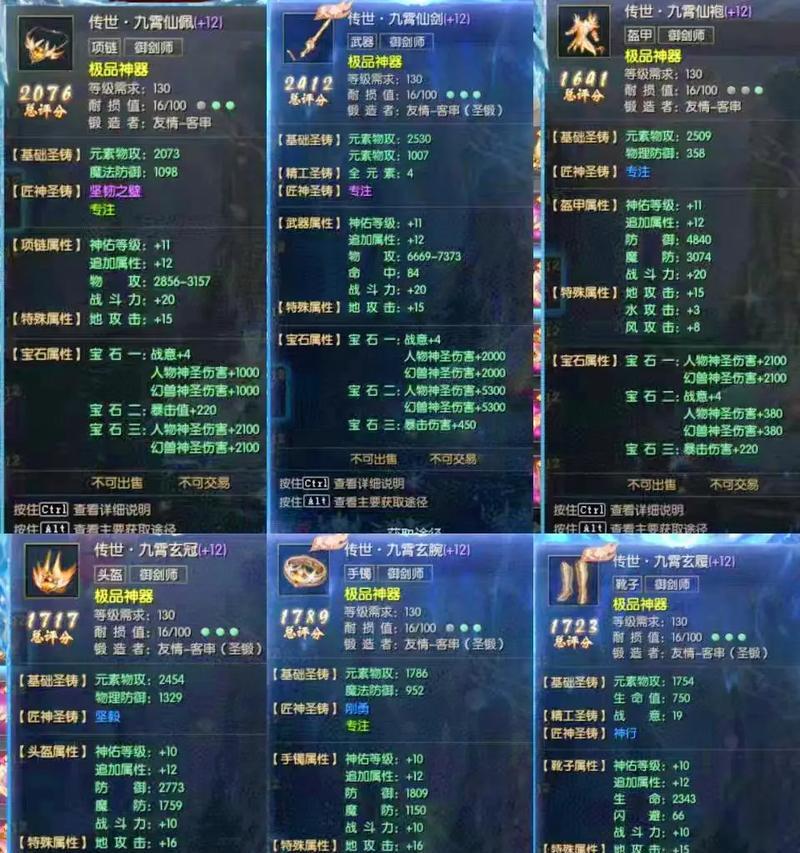 魔域装备使用方法是什么?