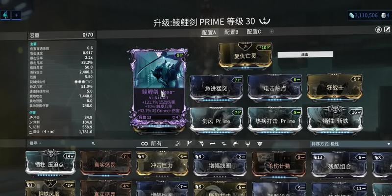 星际战甲头环装配方法是什么?