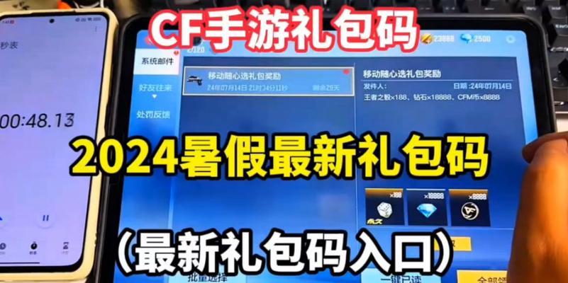 CF至尊礼包的价格是多少?购买它是否划算?