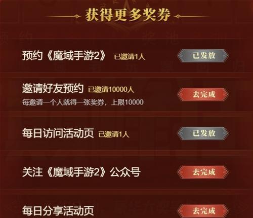 魔域公测抽奖能抽到什么?公测抽奖的规则是什么?