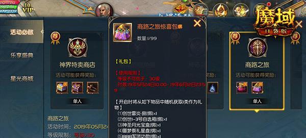 魔域游戏中赠送的茶壶有何用途?