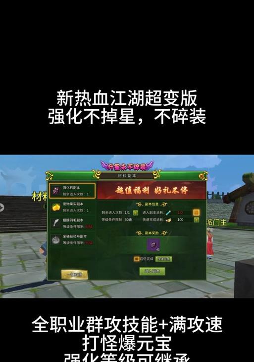 热血江湖如何加入帮派?加入帮派的流程和要求是什么?