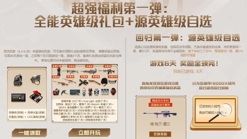 cf加倍领取方法是什么?加倍功能如何激活?