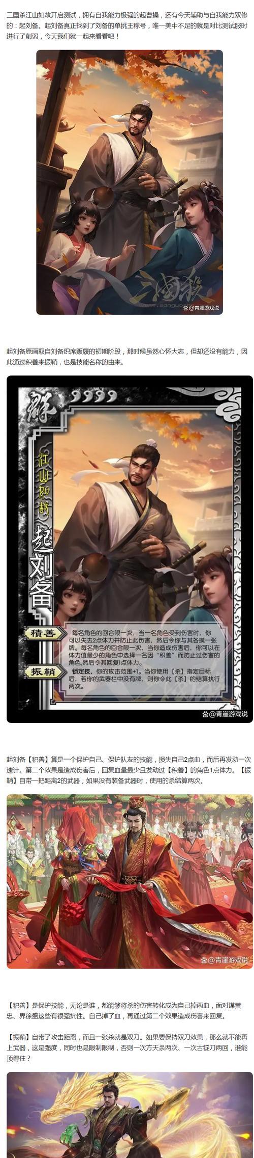 三国杀单挑模式的规则是什么？