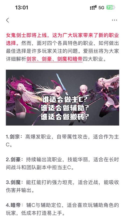 dnf各职业推荐角色?选择角色的策略是什么?