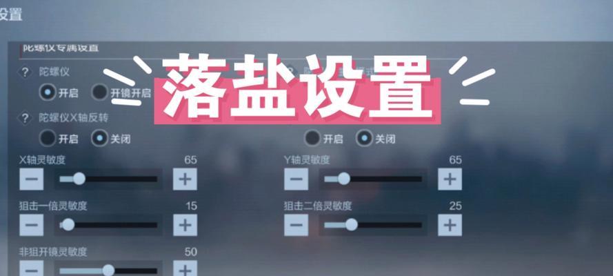 芭比cf手游的键位码是多少?如何设置适合自己的键位?