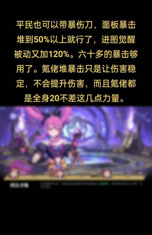 地下城中暴击伤害如何计算?计算公式是什么?
