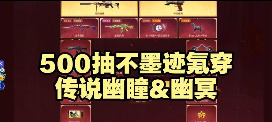 500元在CF中如何消费?有哪些性价比高的选项?