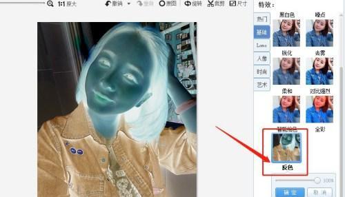 完美世界反色特效怎么设置?如何开启和调整反色特效?