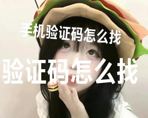 游戏内验证码解冻需要输入哪些数字?