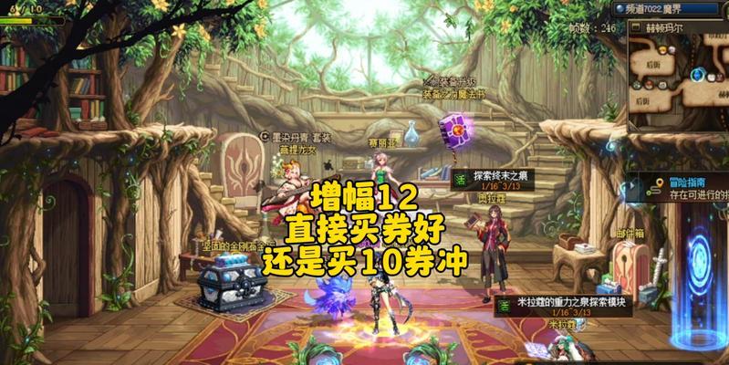 地下城神话永恒副本的通关策略是什么？