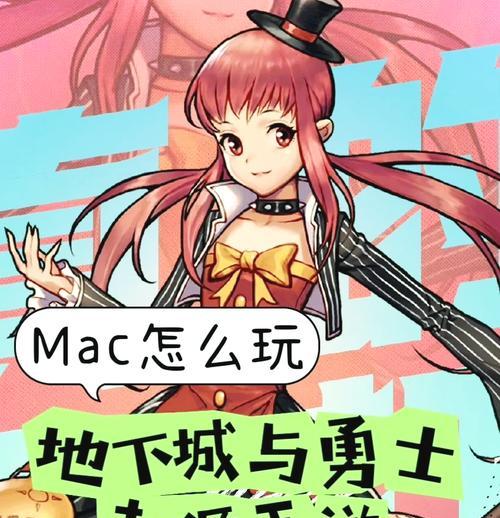 mumu模拟器玩地下城手游的设置方法?有哪些优化技巧?