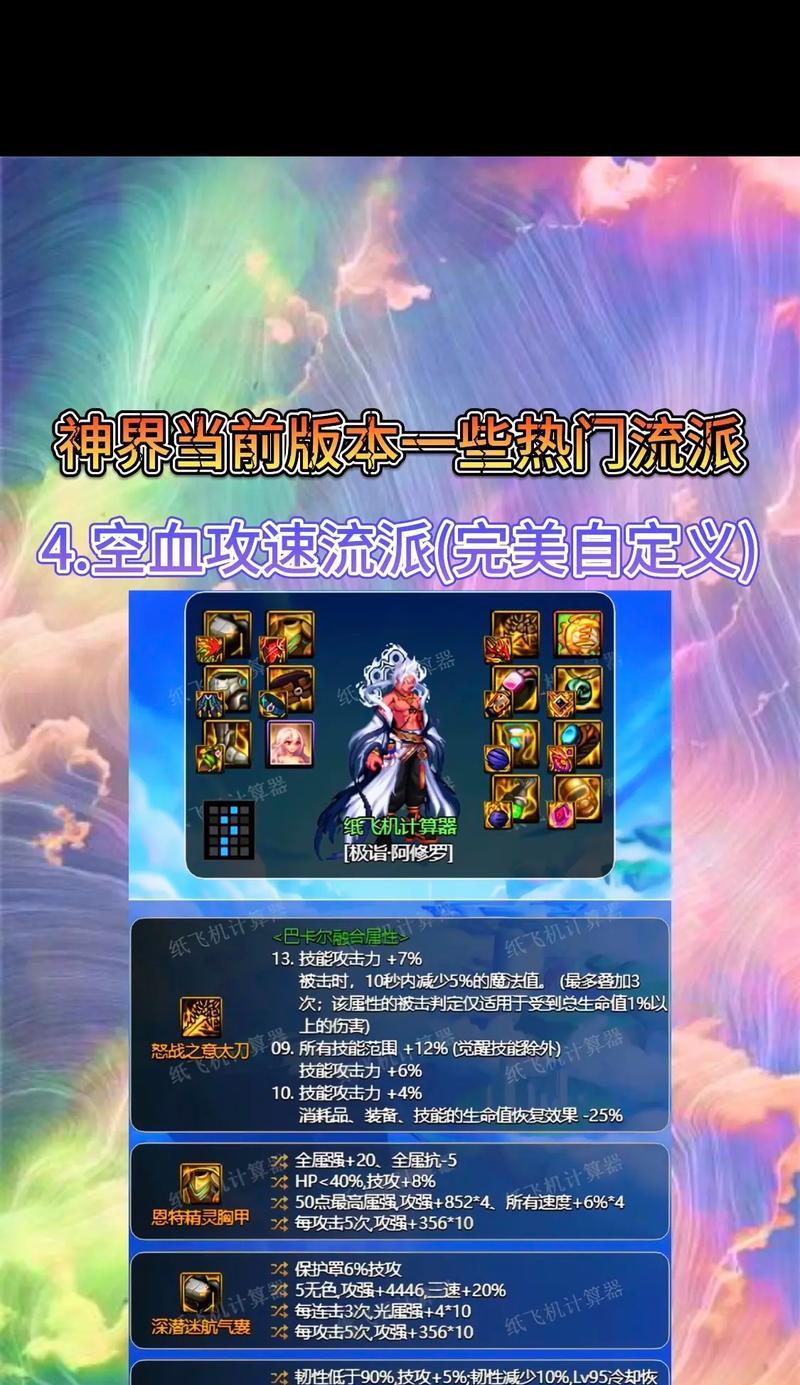 dnf什么药加蓝？如何快速恢复角色的魔法值？