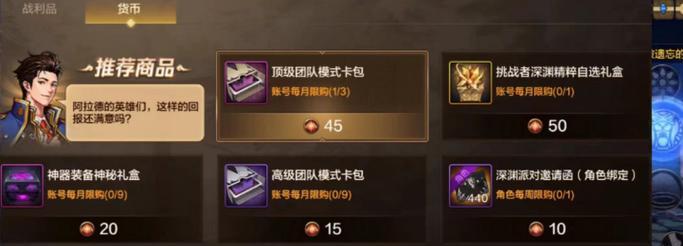DNF公会货币能交易哪些物品？交易规则是什么？