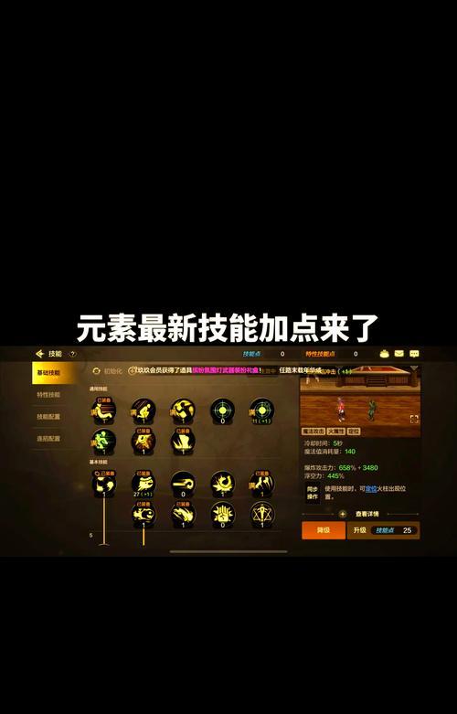 dnf元素用什么?元素技能的搭配技巧是什么?