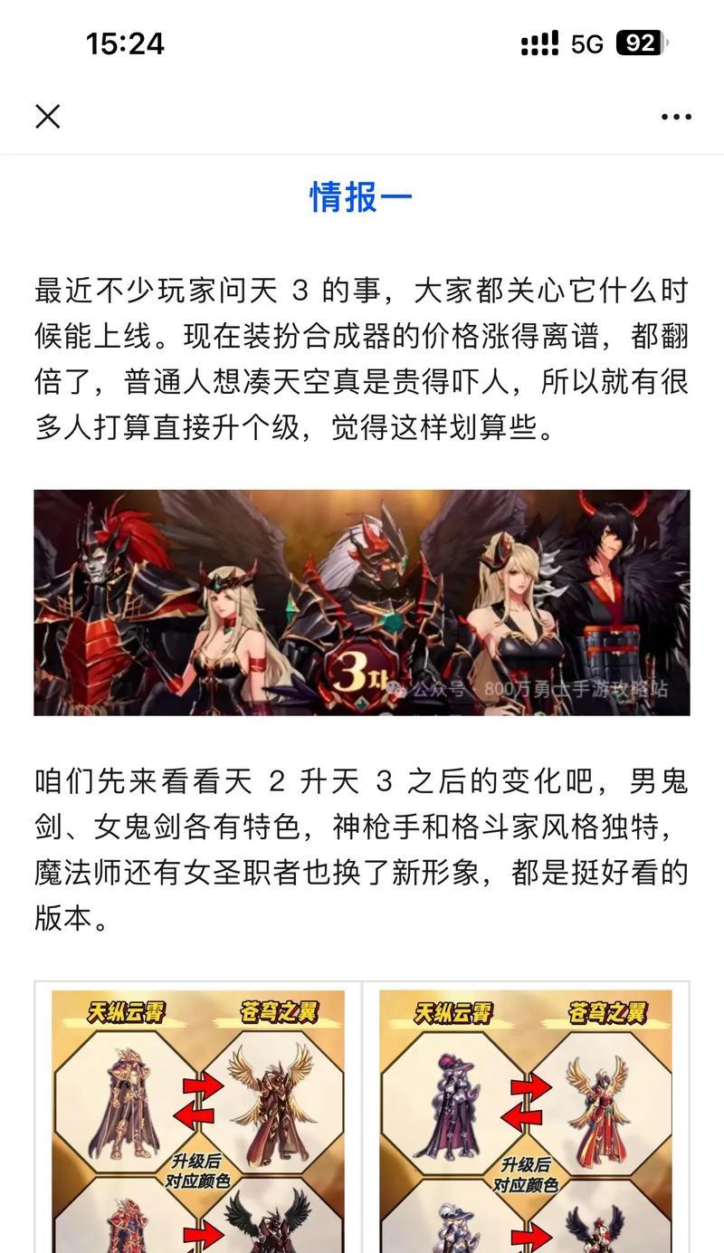 dnf晴天2副本的打法是什么?