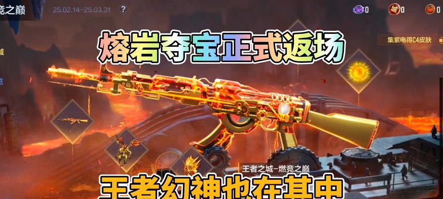 cf手游熔岩夺宝近战武器保底次数是多少?如何提高获取概率?