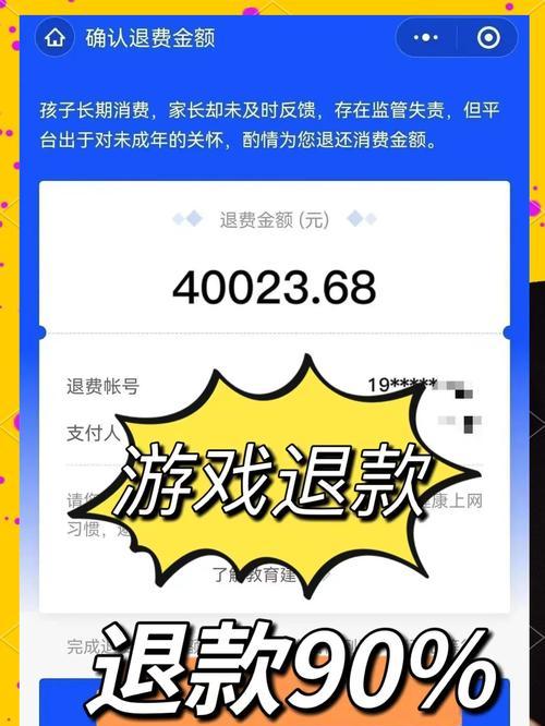 CF充值后如何安全退款?退款条件是什么?