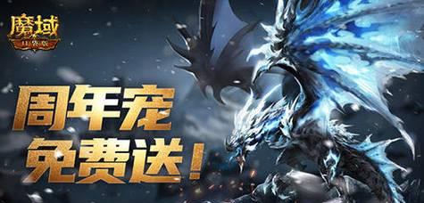 魔域黑龙属性如何洗练？