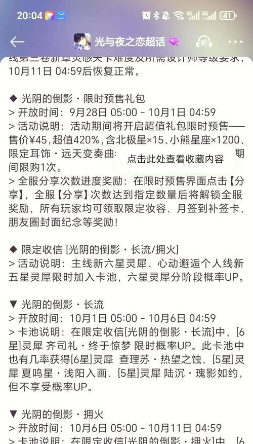 劲舞团西服礼包的获取途径有哪些?