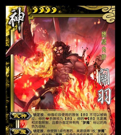 三国杀国服中第一特效的展示效果如何?如何获得?