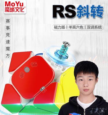 魔域斜转磁悬浮魔方的调整方法是什么?