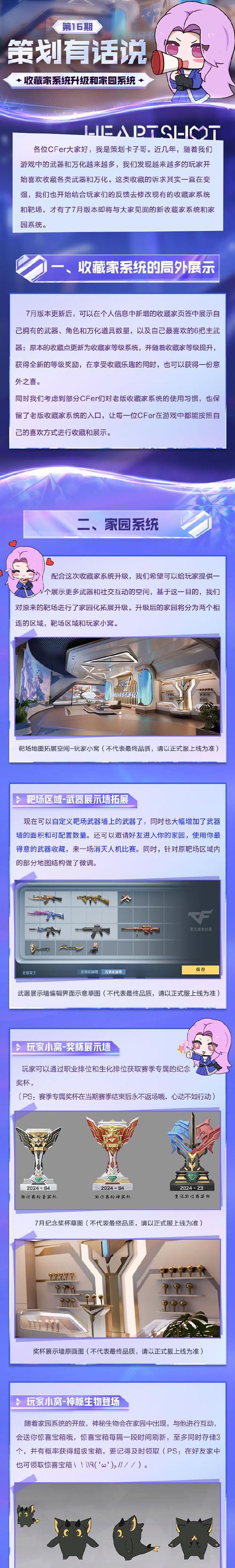 CF手游策套装解锁等级是多少?获取条件是什么?