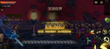 DNF改版后深渊开启条件是什么?如何进入深渊模式?