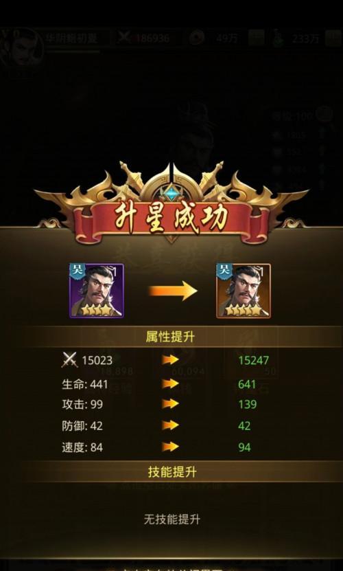 魔域红龙传承星数的方法?如何有效提高星数?