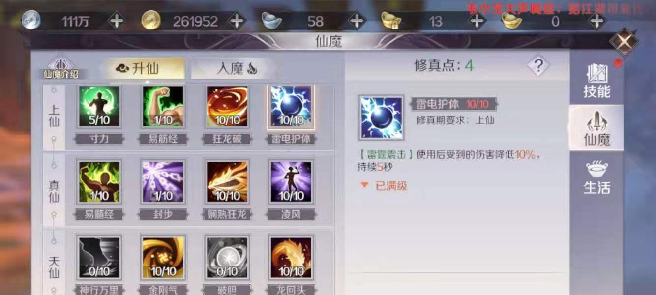 完美世界手游充能功能有何作用?