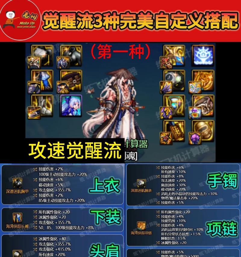 无敌技能在DNF中的定义是什么?