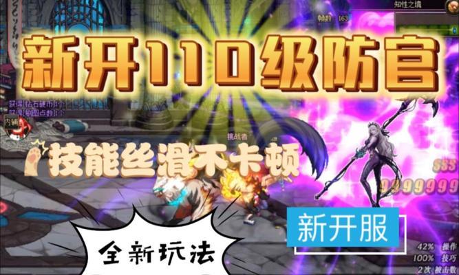 地下城神界开服玩法是什么？