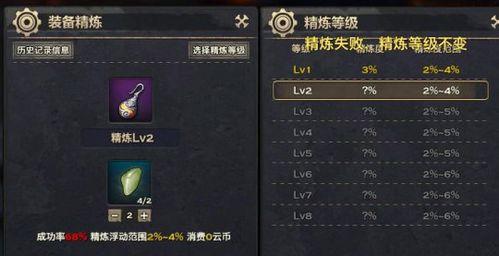 精炼几率计算方法是什么?
