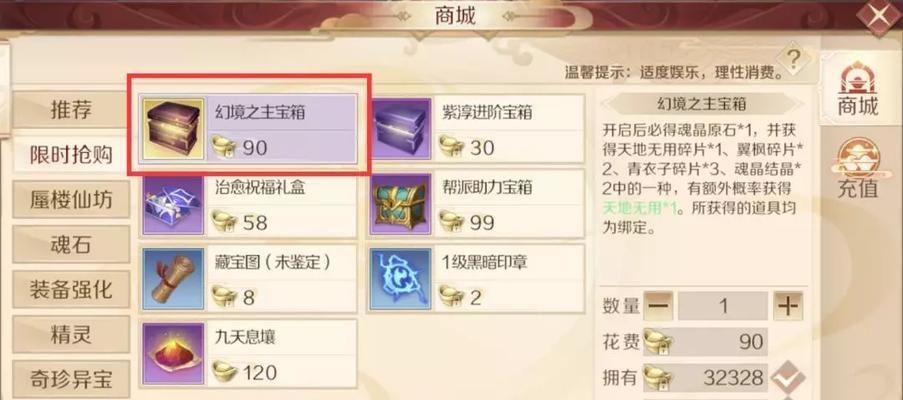 变色杯子在完美世界中如何获取?