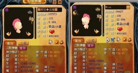 魔域中如何合成高攻击宝宝？合成后宝宝的战斗力如何？
