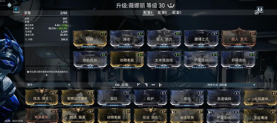 星际战甲自动挂机设置方法是什么?如何设置自动挂机?