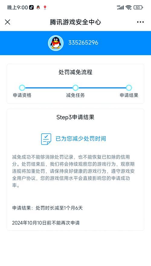 CF排位赛账号被封如何解封？需要哪些步骤？