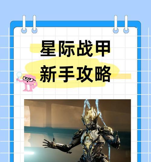星际战甲中小明光环的获取方法是什么?