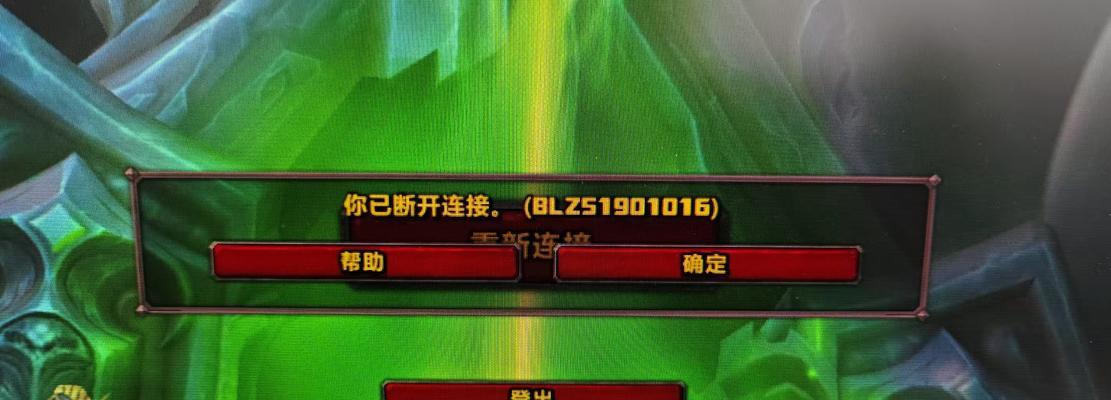 魔域登录失败怎么办?进不去游戏的常见原因有哪些?