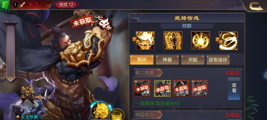 三国杀张飞关卡攻略是什么?如何顺利通关?