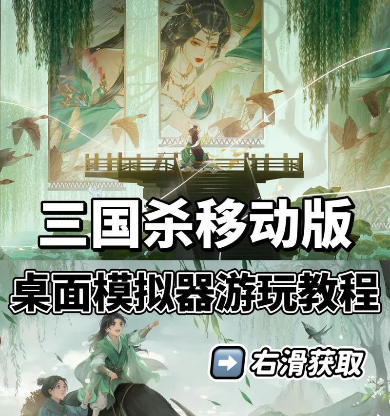 三国杀模拟器在苹果设备上能玩哪些版本?